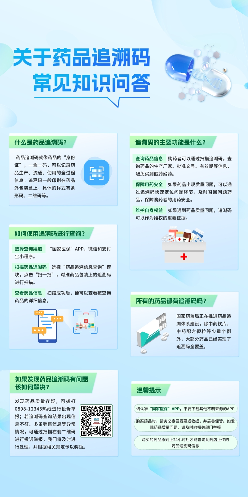 1745024339408890.jpg 微信图片_20250418145107.jpg